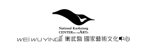 衛武營國家藝術文化中心